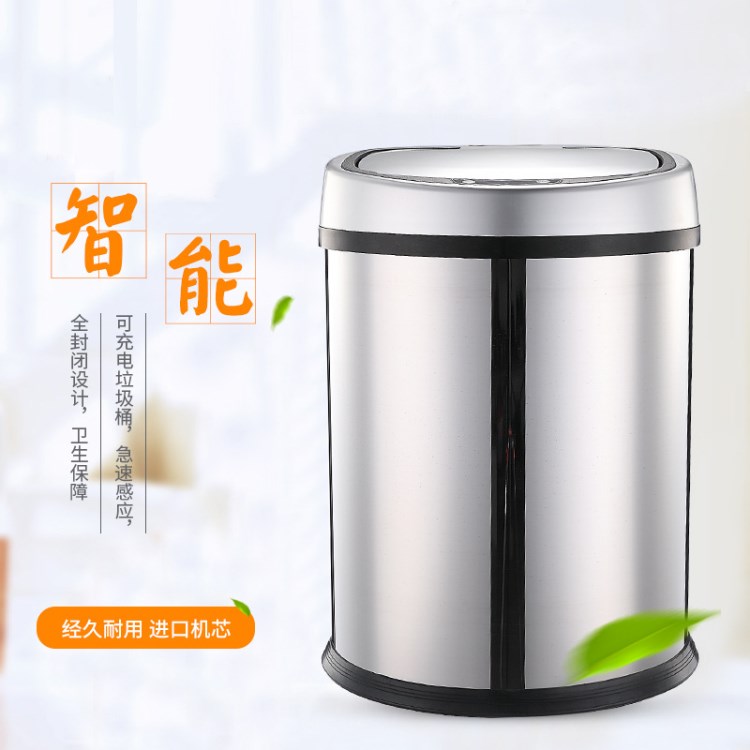 低價批發淘寶一件代發充電式不銹鋼智能感應垃圾桶家用6L9L13L