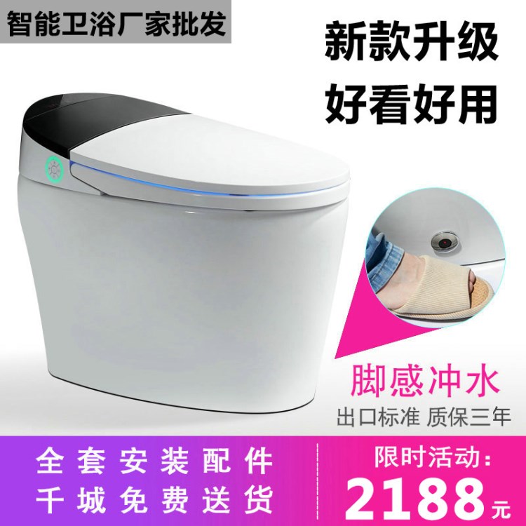 智能馬桶一體式全自動(dòng)家用即熱式坐便器電動(dòng)沖洗烘干無(wú)水箱馬桶