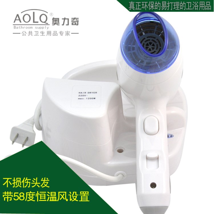 奧力奇干膚干發器 酒店用掛墻式干發器 固定插座壁掛式帶插座