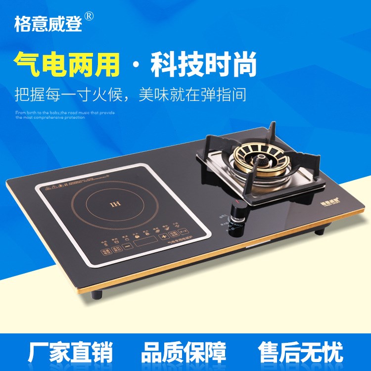 廠家直銷(xiāo)嵌入式猛火氣電兩用灶天然氣灶具家用煤氣灶雙灶眼氣電灶
