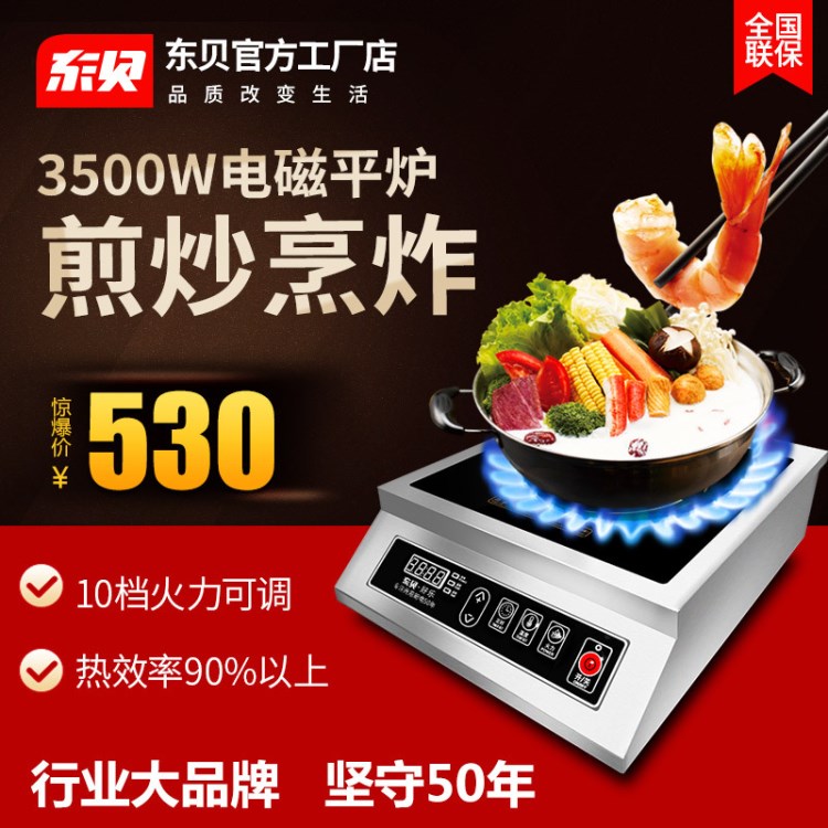 好樂(lè)商用電磁爐3500W平面大功率電磁爐工業(yè)電磁灶飯店炒爐煲湯爐