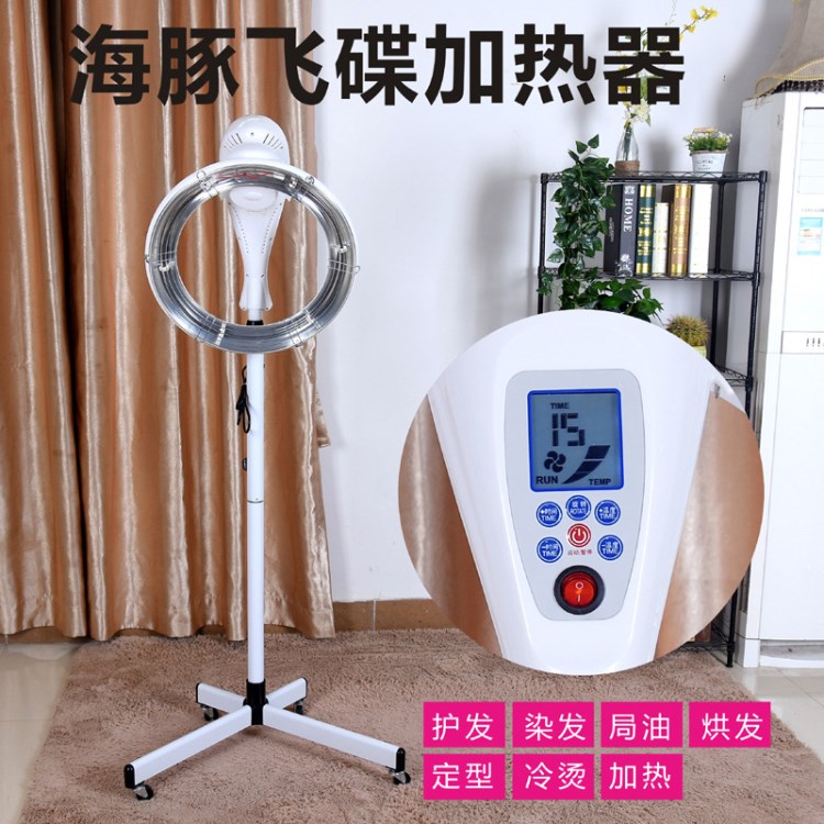 美發(fā)器材烘發(fā)機 發(fā)廊定型加熱機器電腦版 燙發(fā)染發(fā)飛碟海豚加速器