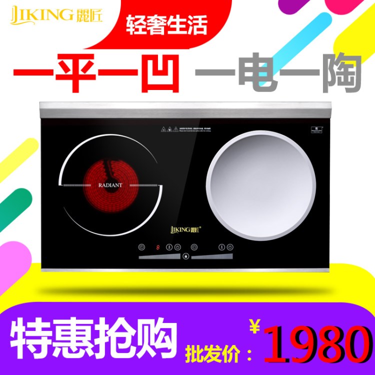 Liking/麗匠LR-3403嵌入式電池爐雙灶頭電陶爐電灶家用凹型電磁爐