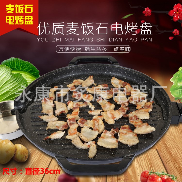 韓式無煙電烤盤麥飯石不粘電烤爐多功能家用燒烤爐圓形烤肉機