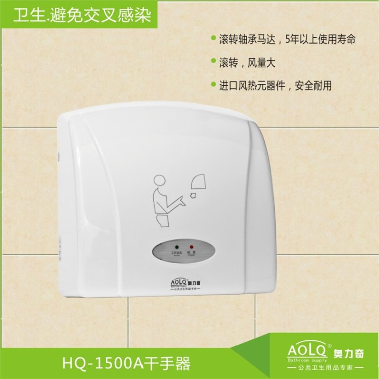 2018新款酒店全自動感應干手器定制 奧力奇烘手器烘干機廠家直銷