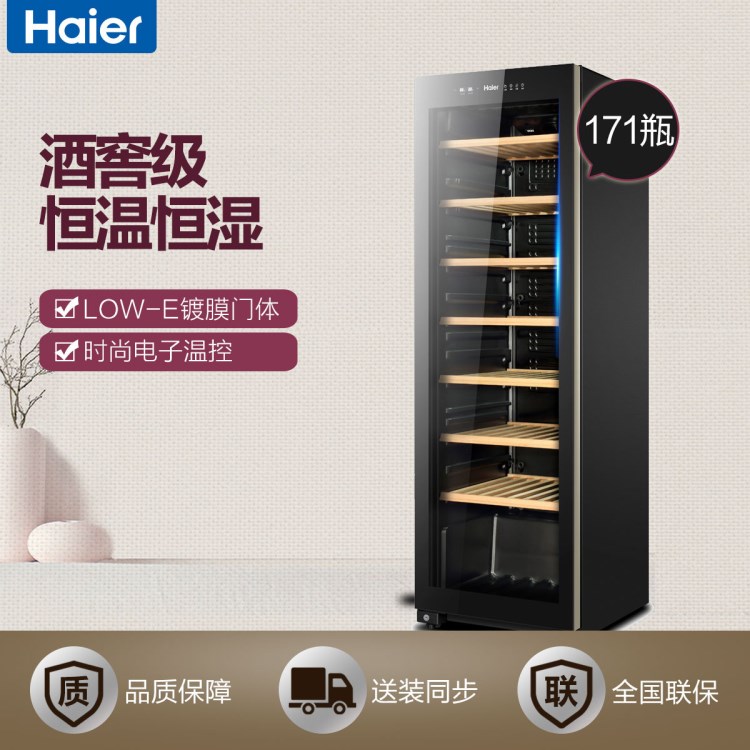 Haier/海爾 WS171 恒溫 紅酒柜 茶葉柜 實(shí)木家用電子葡萄酒柜