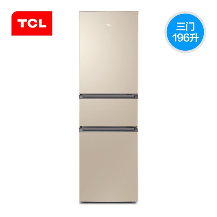 TCL BCD-196TWF2 小三門(mén)式電冰箱 電腦風(fēng)冷無(wú)霜家用靜音節(jié)能