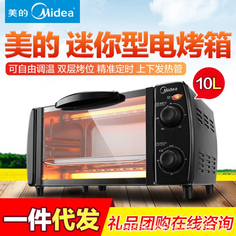 Midea/美的 T1-L101B/108B電烤箱禮品家用烘焙控溫迷你小烤