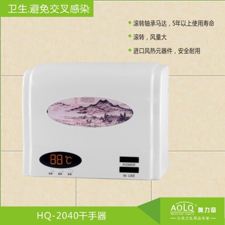 高速壁掛式干手器廠家直銷奧力奇新款ABS塑料酒店自動烘手機批發(fā)