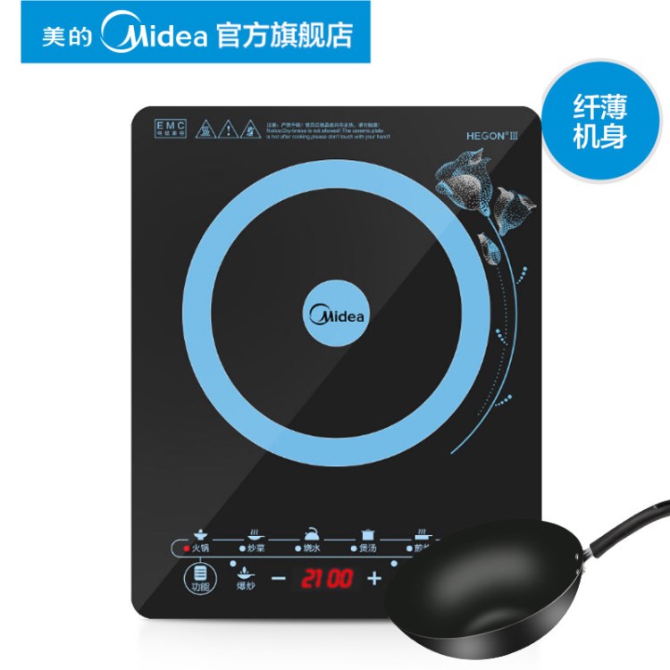 Midea/美的 C21-WT2103A電磁爐家用火鍋電池爐觸摸屏超薄