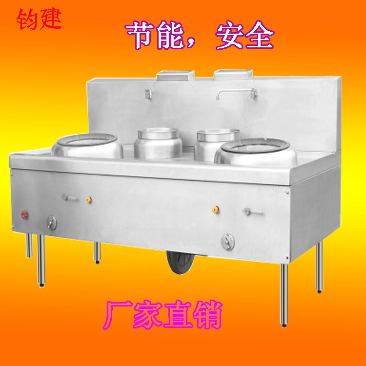 廠家直銷(xiāo)商用雙頭雙尾燃?xì)獬礌t、雙頭單尾炒爐、 燃?xì)獯箦佋顮t