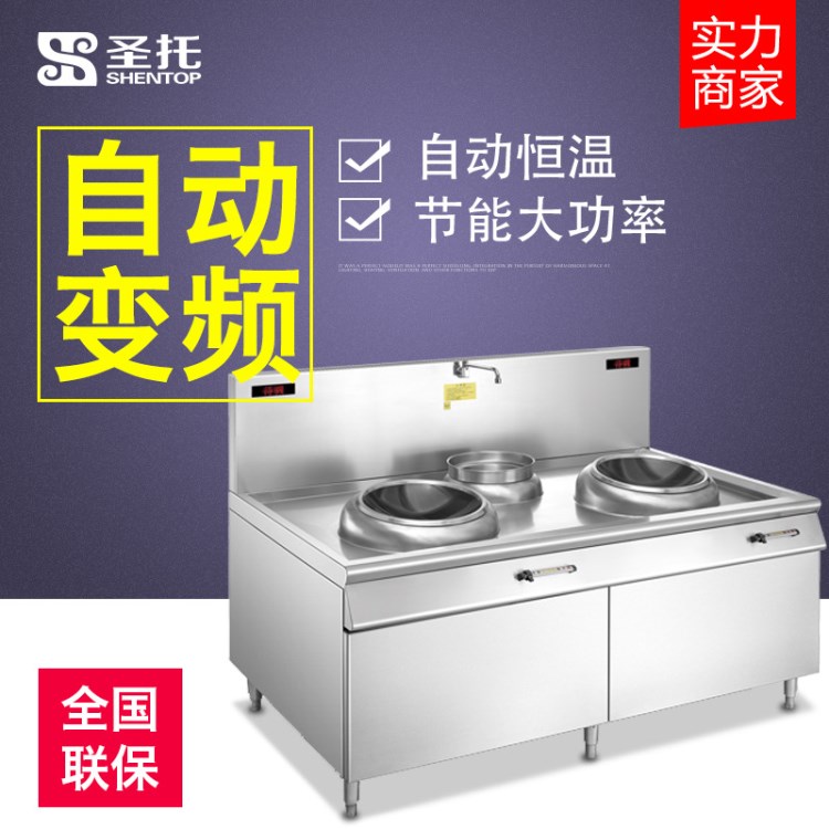 圣托 廚房電器 酒店專用 節(jié)能大功率雙頭單尾電磁小炒爐 包郵 F12