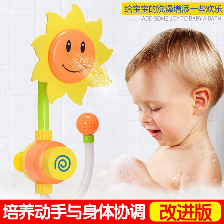 兒童卡通寶寶浴室浴盆太陽(yáng)花向日葵花灑噴水花灑戲水洗澡沐浴玩具