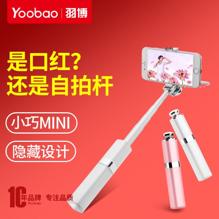 羽博iphone6s迷你線控藍牙手機自拍牌排桿照安卓通用型干杠7plus