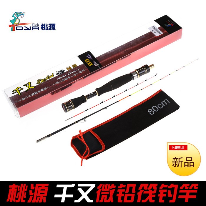 桃源千又超短80cm筏釣竿微鉛桿排縫竿魚排桿筏竿排屋洞縫隙竿批發