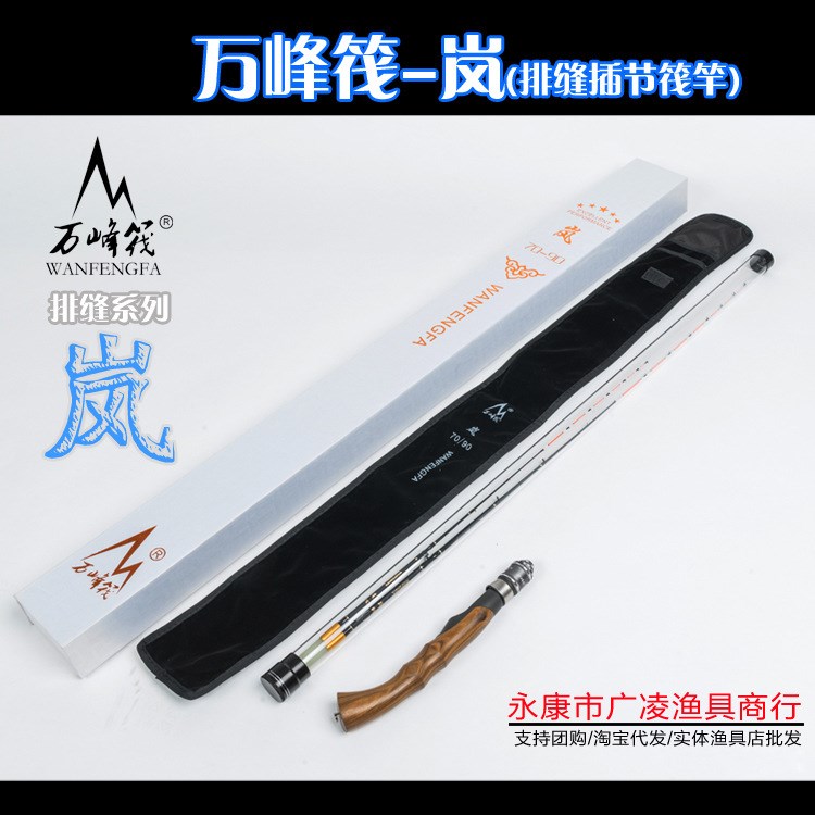 2017新款萬峰筏嵐超短筏竿微鉛桿70/90CM排縫全富士導環