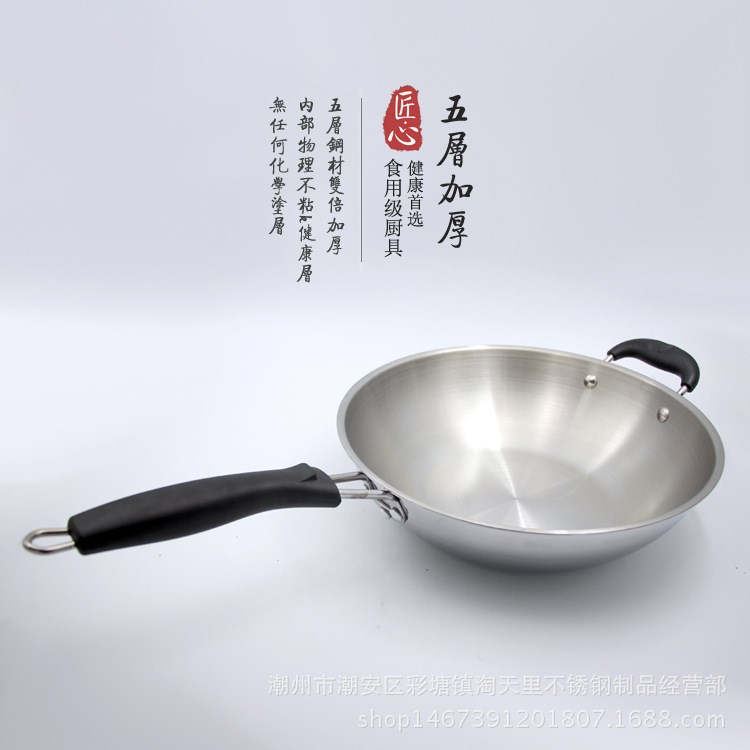 德國304不銹鋼不粘鍋無油煙炒鍋展銷會新產(chǎn)品鍋具三層鋼一件代發(fā)