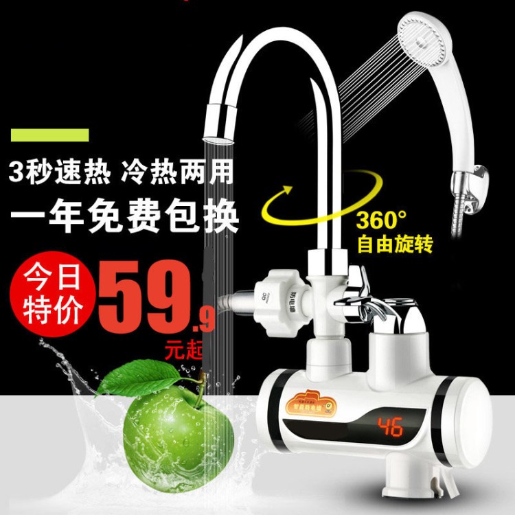 電熱水龍頭即熱速熱廠家直銷溫度顯示快速淋浴批發(fā)外貿(mào)oem