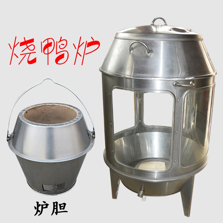 商用90型雙層保溫烤鴨爐不銹鋼木炭烤雞爐吊烤羊腿羊排燒鵝烤箱