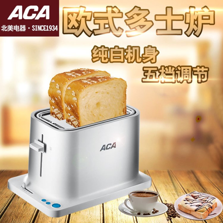 ACA/北美電器 AT-P0802C 多士爐 家用烤面包片全自動早餐機