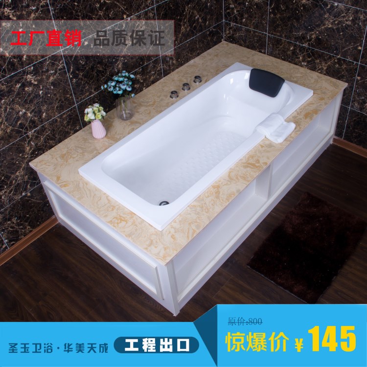圣玉衛(wèi)浴  外貿出口 廠供亞克力普通浴缸、嵌入式浴缸SY-2010