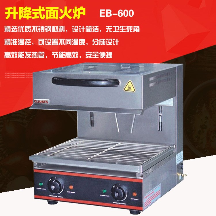佳斯特面火爐升降式面火爐面包上色暖碟面點(diǎn)師傅推薦烤爐均勻受熱
