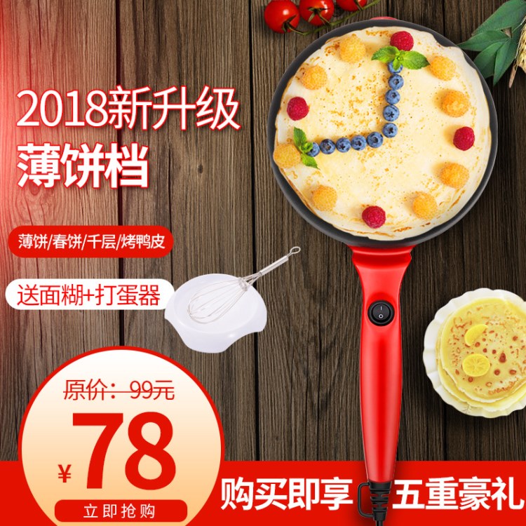 薄餅機班戟春卷皮千層蛋糕皮機煎餅烙餅烤鴨面皮家用禮品批發