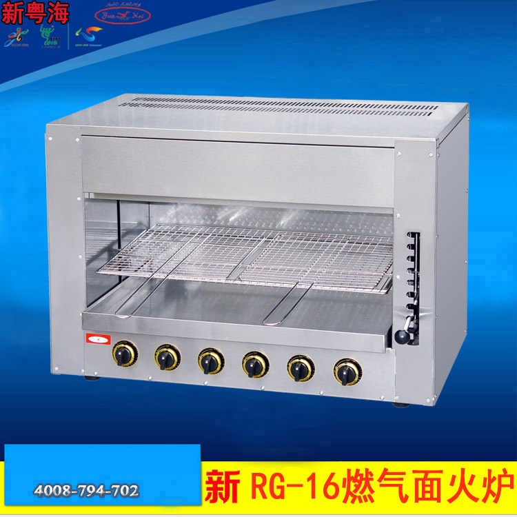 新粵海RG-16六頭紅外線燃氣面火爐廠家供面火爐上下可升降烤箱