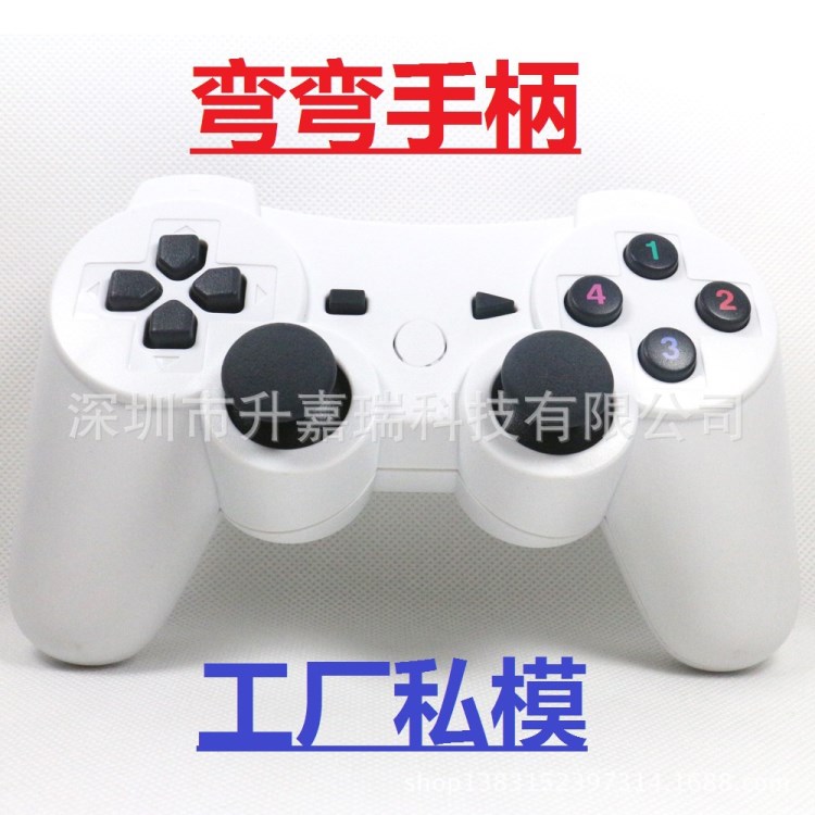 PS3无线蓝牙弯手柄 私模游戏手柄