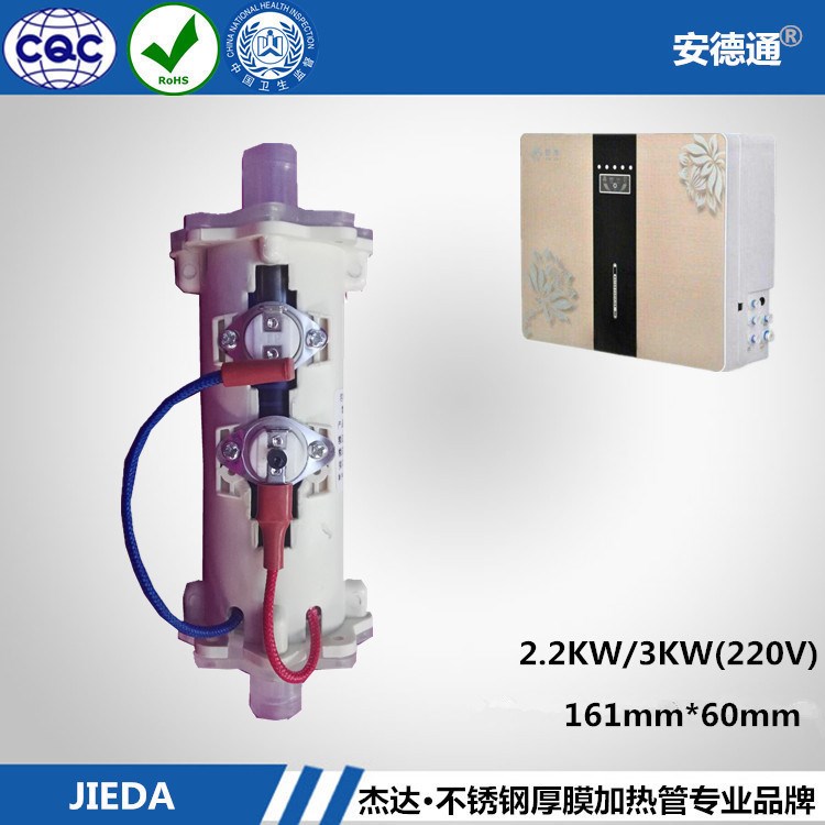 批售即热式管线机发热体智能马桶盖加热器厚膜加热元件2200W