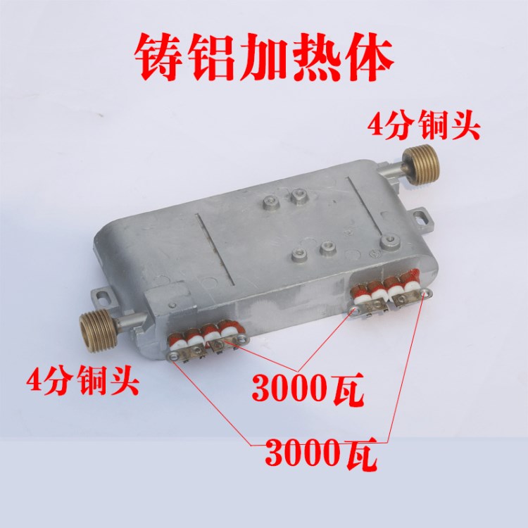 加熱體即熱式鑄鋁水電分離不銹鋼管路發(fā)熱體蒸汽發(fā)生器家電清洗機(jī)