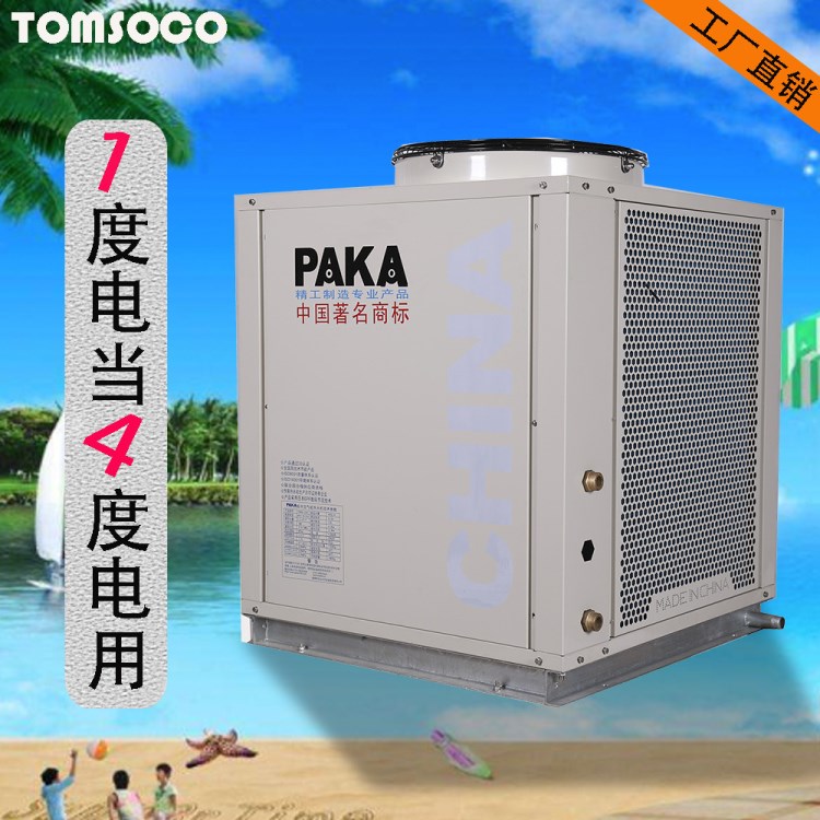 東莞塘廈25P高溫熱泵熱水機組太陽能 即熱分體空氣能熱水工程廠家