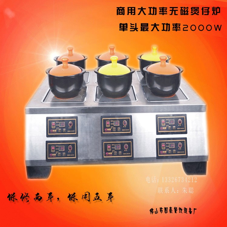 智能煲仔飯機 四頭 六頭 大功率商用電陶式煲仔爐