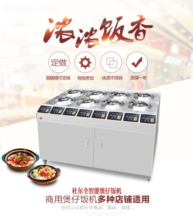 合作開電煲仔飯店出租煲仔飯機(jī)代理加盟你開店我交租提供食材