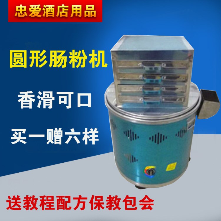 廣東商用節(jié)能圓形腸粉爐 抽屜式腸粉機 拉腸機 蒸腸粉四格五抽