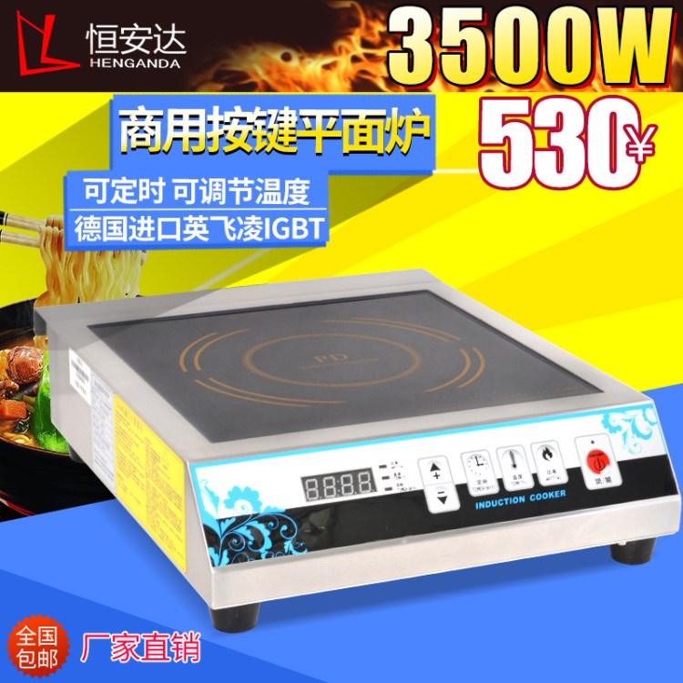 商用电磁炉3500W电磁灶大功率平面电磁炉3.5KW煲汤炉 电磁炉厂家