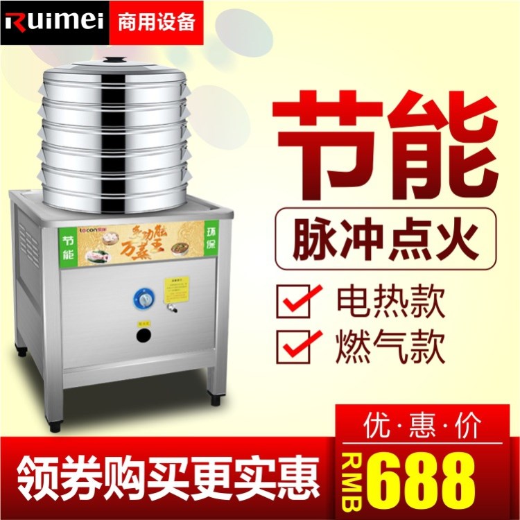 睿美電熱蒸包爐節(jié)能蒸饅頭機(jī)燃?xì)庹羝麪t 包子機(jī) 商用蒸腸粉爐