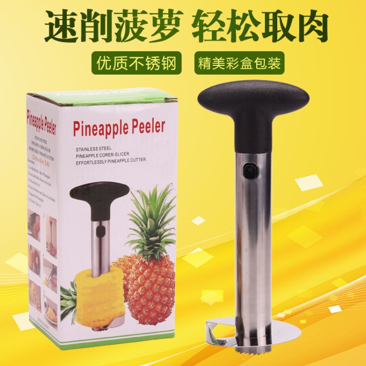 不銹鋼菠蘿切去皮神器 菠蘿削皮器 廚房小工具 多功能菠蘿刀