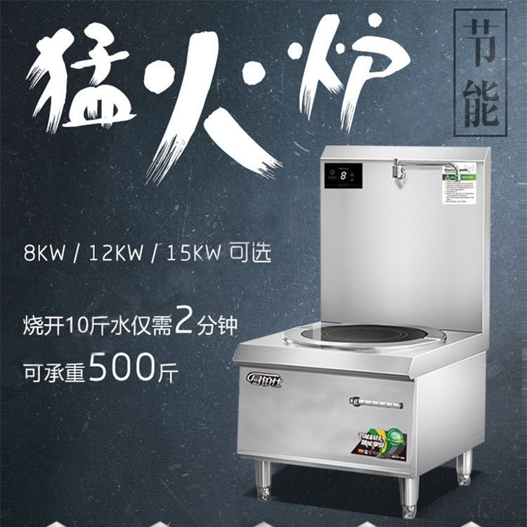 廚鉑仕商用大功率電磁爐煲湯爐羊肉湯爐電磁單頭矮湯爐平頭爐