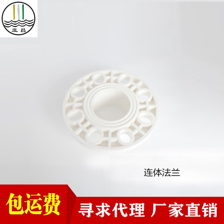 u-pvc給水管件法蘭批發(fā) 連體法蘭 白色/灰色/藍(lán)色  廠家直銷