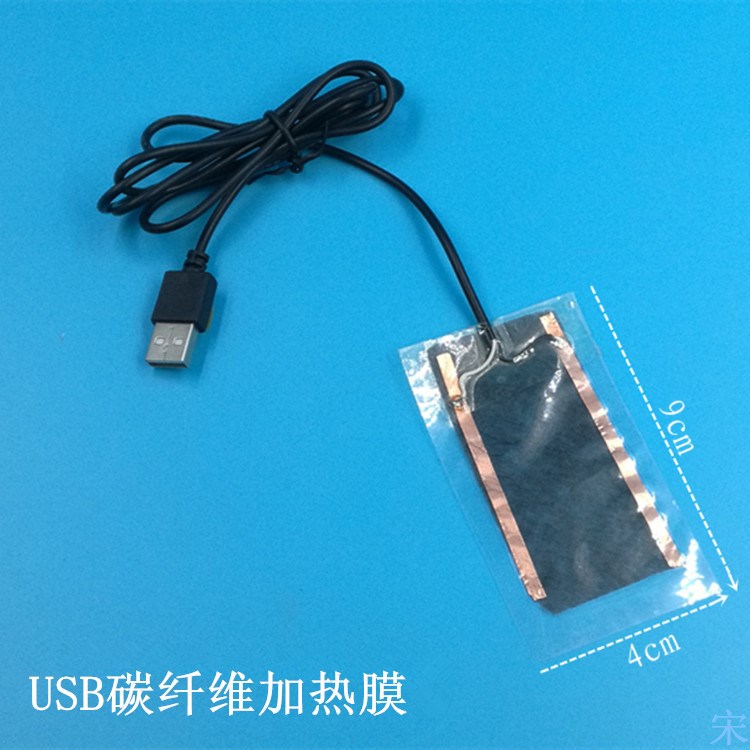 USB碳纖維發熱片加熱杯墊加熱膜電熱片5X6低壓5V防水耐折斷