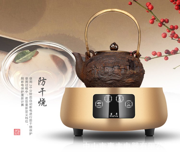 廠家直銷茗豐多功能迷你智能電陶爐小茶爐110V220V預(yù)約定時煮水器