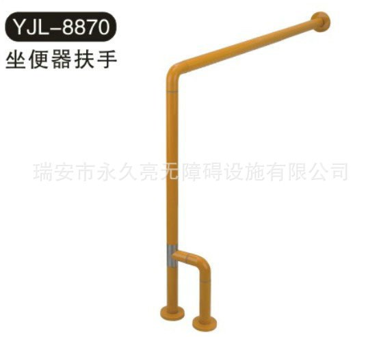 推薦尼龍扶手系列 YJL-8870坐便器扶手