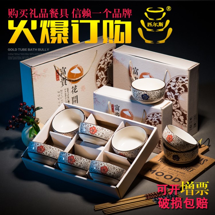 日式碗筷套裝創(chuàng)意禮品 青花瓷碗陶瓷餐具套裝婚慶回禮批發(fā)定制