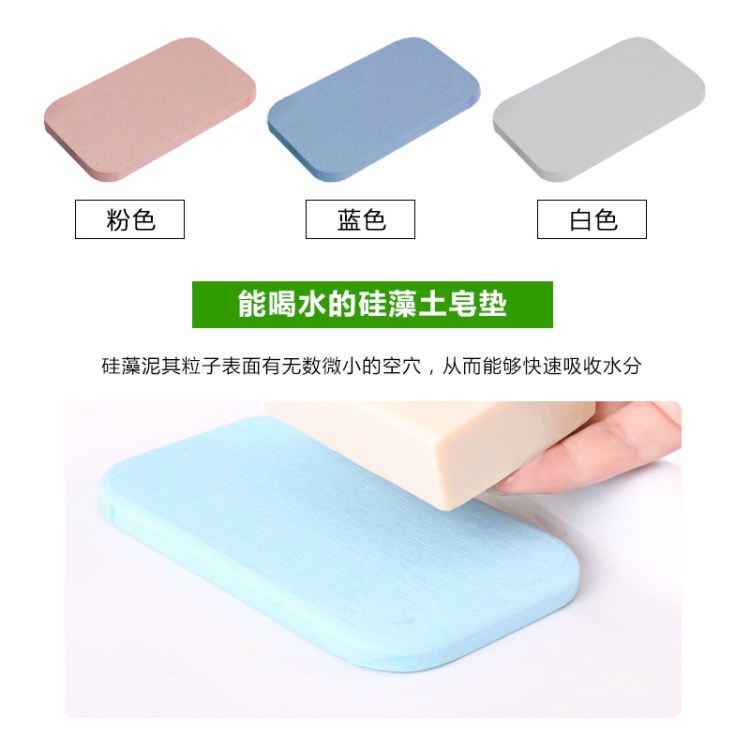 硅藻土皂托 硅藻泥肥皂墊浴室香皂墊吸濕防潮 批發(fā)可定制