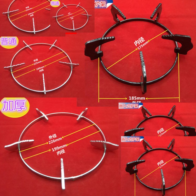 煤气灶支架 燃气灶配件 加厚防滑锅架 煤气炉架 圆形M形嵌入式