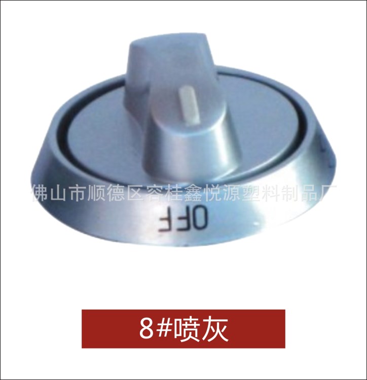 供應 小家電配件 燃氣灶旋鈕 開關啟動按鈕 半圓軸心