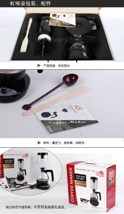 廈門 帝國電煮虹吸壺