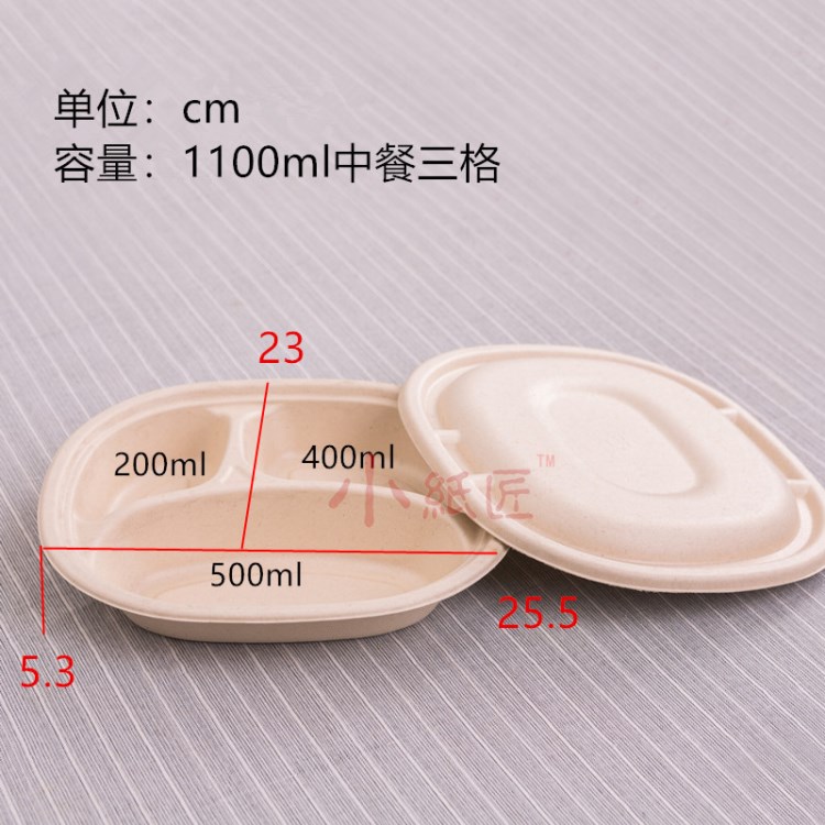環(huán)保可降解一次性紙漿打包餐具 三格餐盒 700ml--1100ml沙拉餐盒