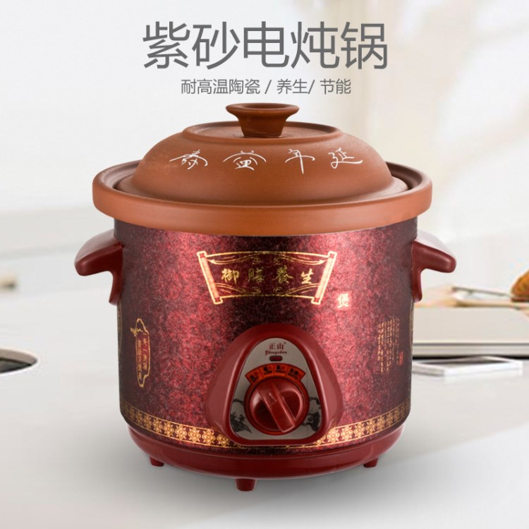 創(chuàng)達(dá)餐具 機(jī)械版煮粥鍋電燉鍋 迷你文火紫砂養(yǎng)生湯煲BB湯鍋電砂鍋